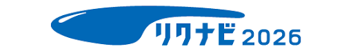 リクナビ2026